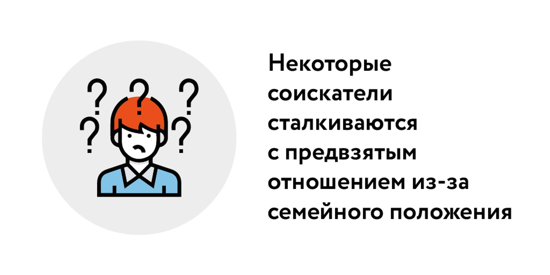 Эксперты рассказали, как семейное положение влияет на поиск работы – Москва  24, 28.02.2024