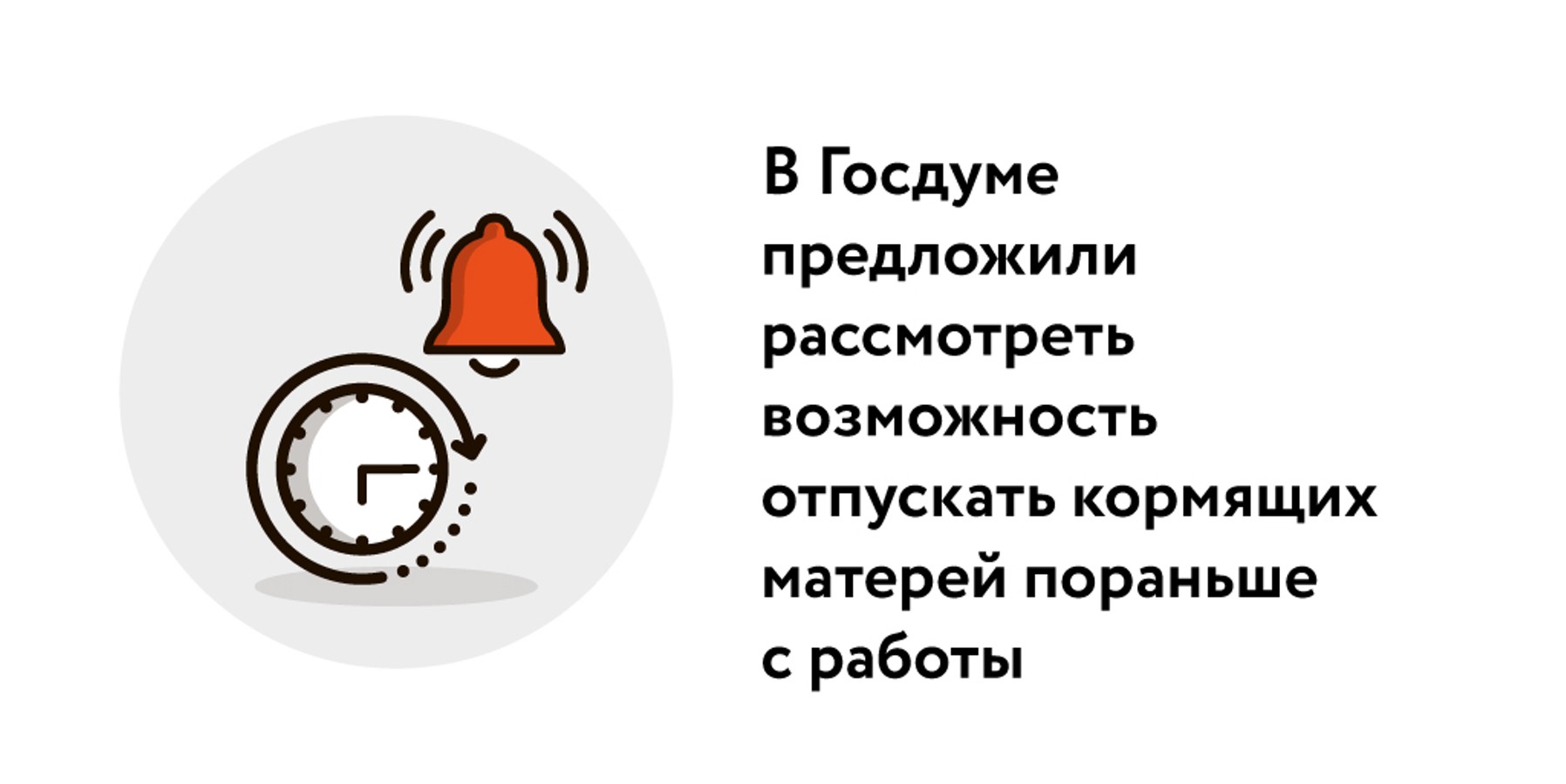 За кормление ответишь: как в РФ будут защищать права мам новорожденных  детей – Москва 24, 28.02.2024