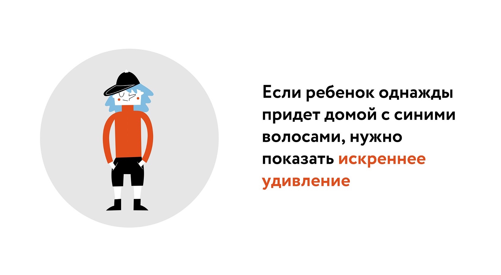 Как реагировать на желание подростка изменить имидж в переходном возрасте