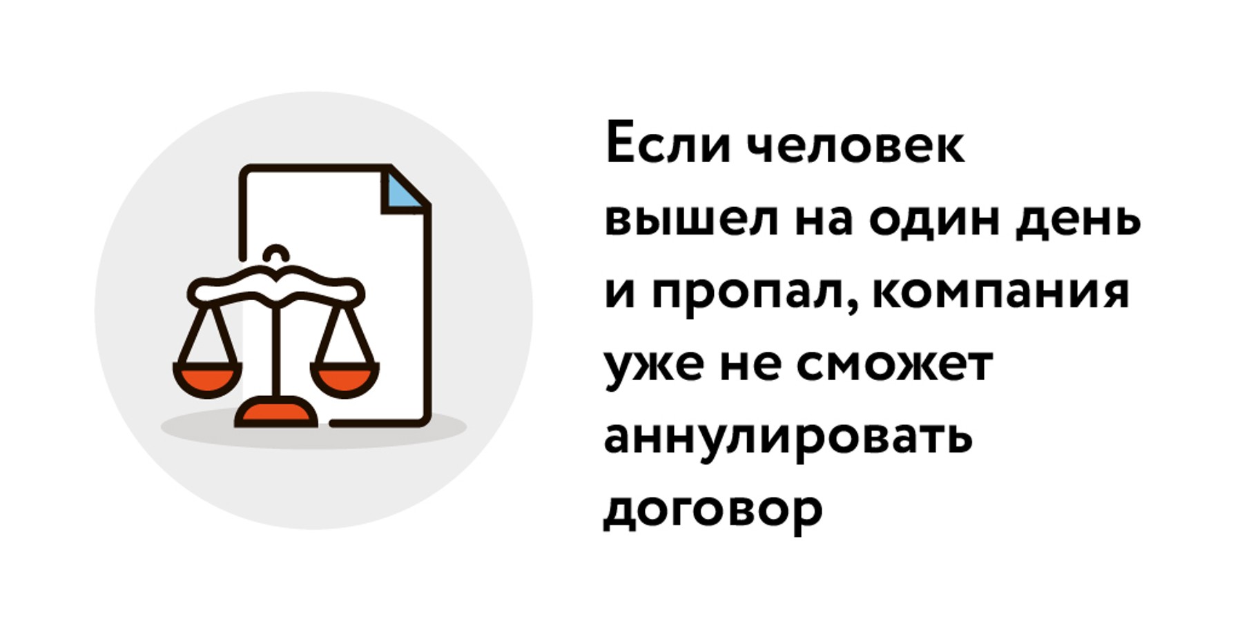 Как законно уволить сотрудника, который не вышел на работу и пропал