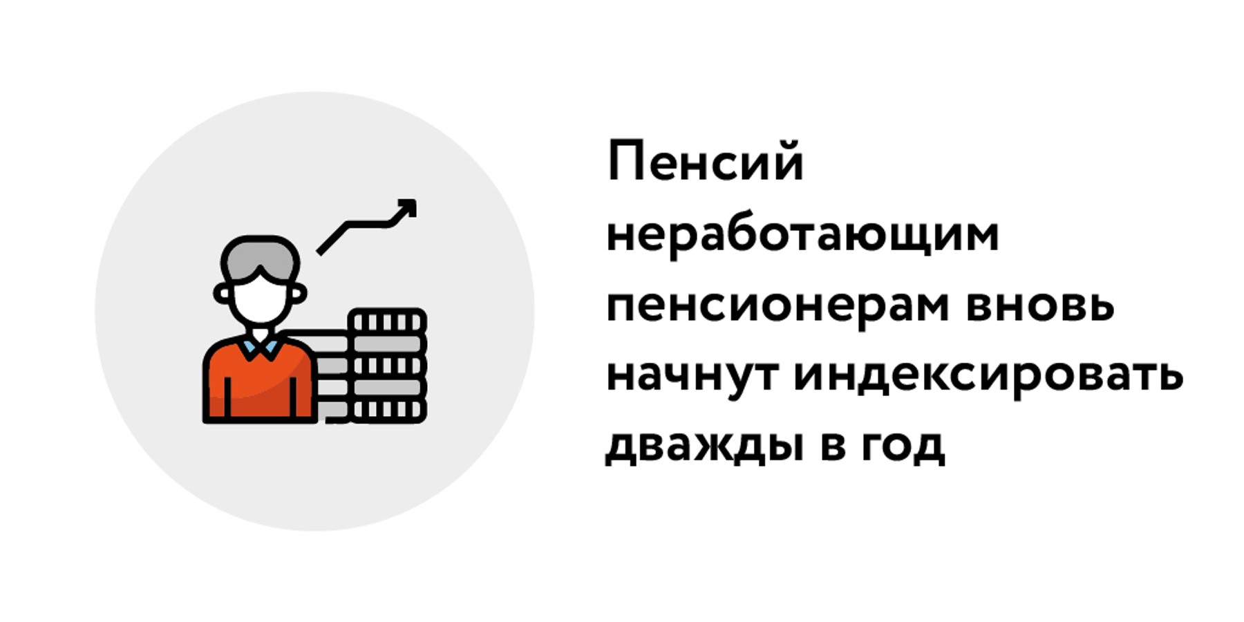 Как проиндексируют пенсию в 2025 году