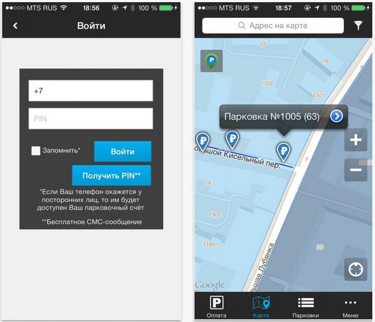 Гибдд через приложение. Штрафы ГИБДД приложение для андроид. Приложение парковки. Лучшее приложение для проверки штрафов. Парковки Москвы приложение.