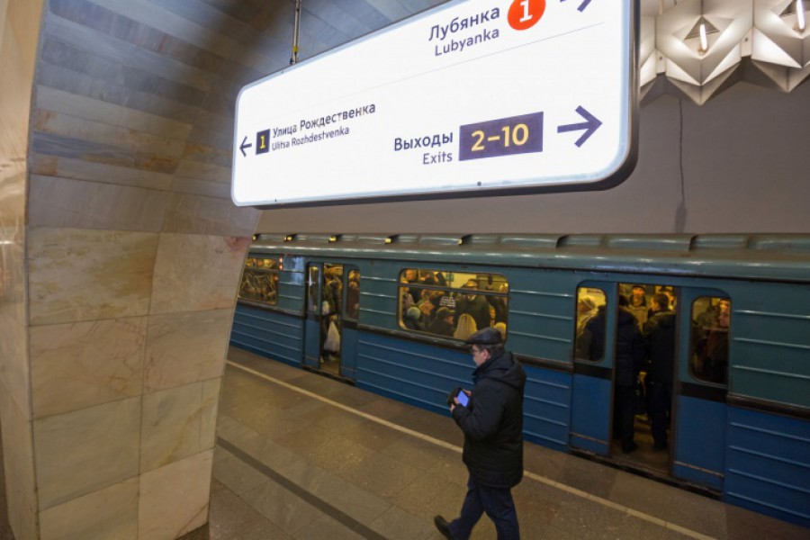 Метро Ру Магазин Москва