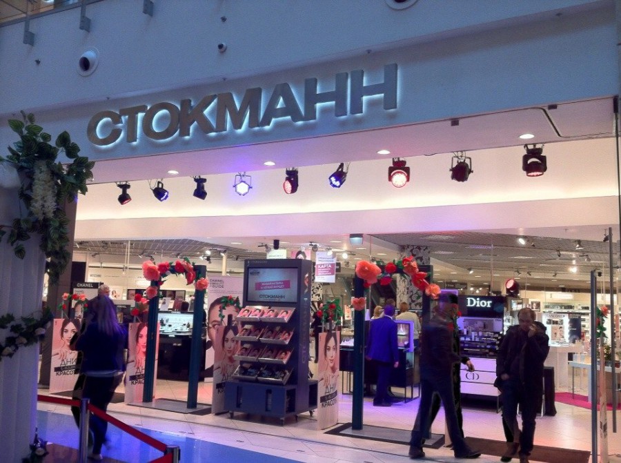 Магазин Стокманн Белая Дача