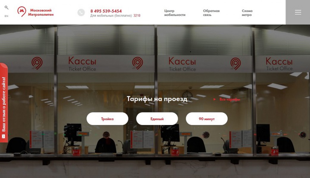Интернет Магазин Московского Метро