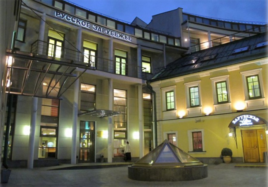 Музей русского зарубежья в москве