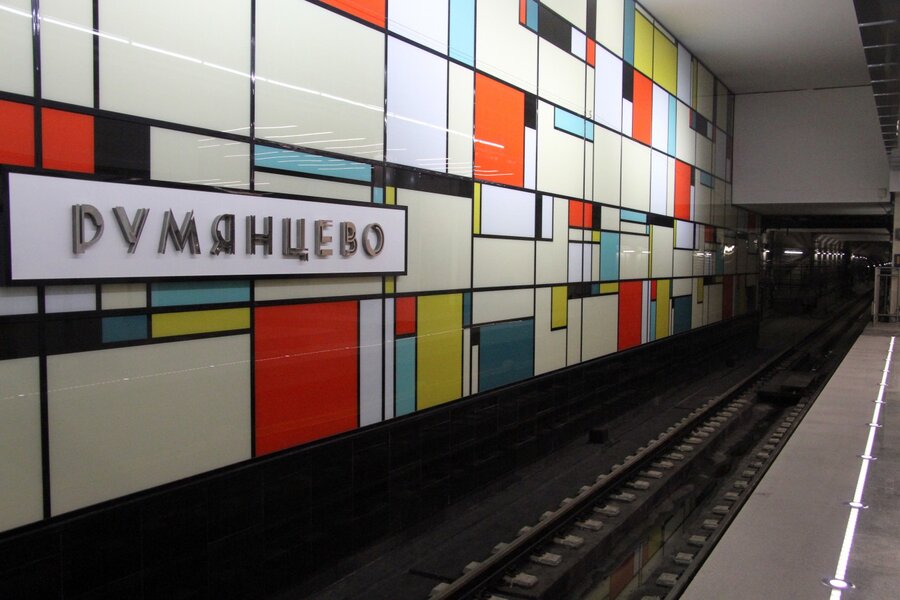 Метро Румянцево Магазины