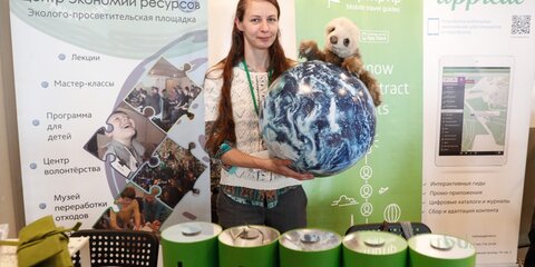 Правительство Москвы проводит конкурс для авторов экологических проектов