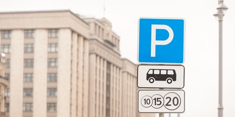 Москвичку за неправильную парковку оштрафовали на 320 тысяч рублей