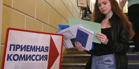 Рособрнадзор запретил двум вузам принимать студентов