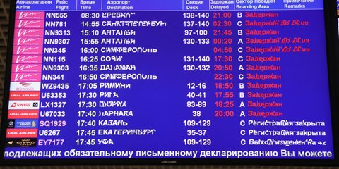 Почитаться 60 рейсов отменены или задержаны в аэропортах Москвы