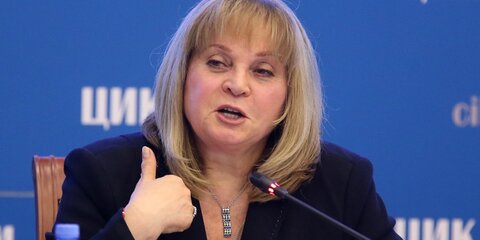 Памфилова не стала комментировать информацию о переносе выборов мэра Москвы