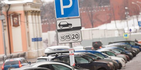 Парковка в Москве будет бесплатной во время ноябрьских праздников