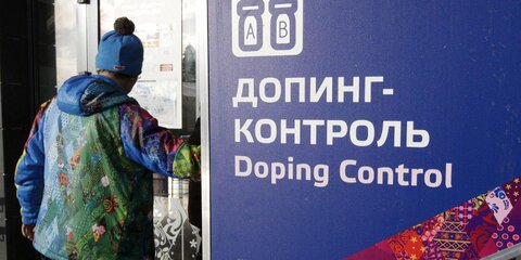 России не стоит перекладывать свои проблемы с допингом на МОК и WADA − Паунд